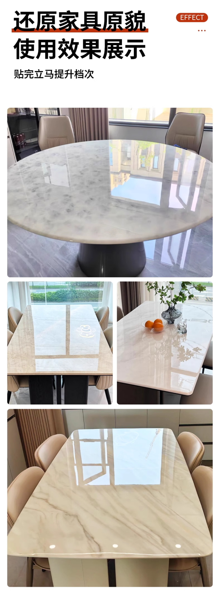 5大理石家具保护膜.jpg