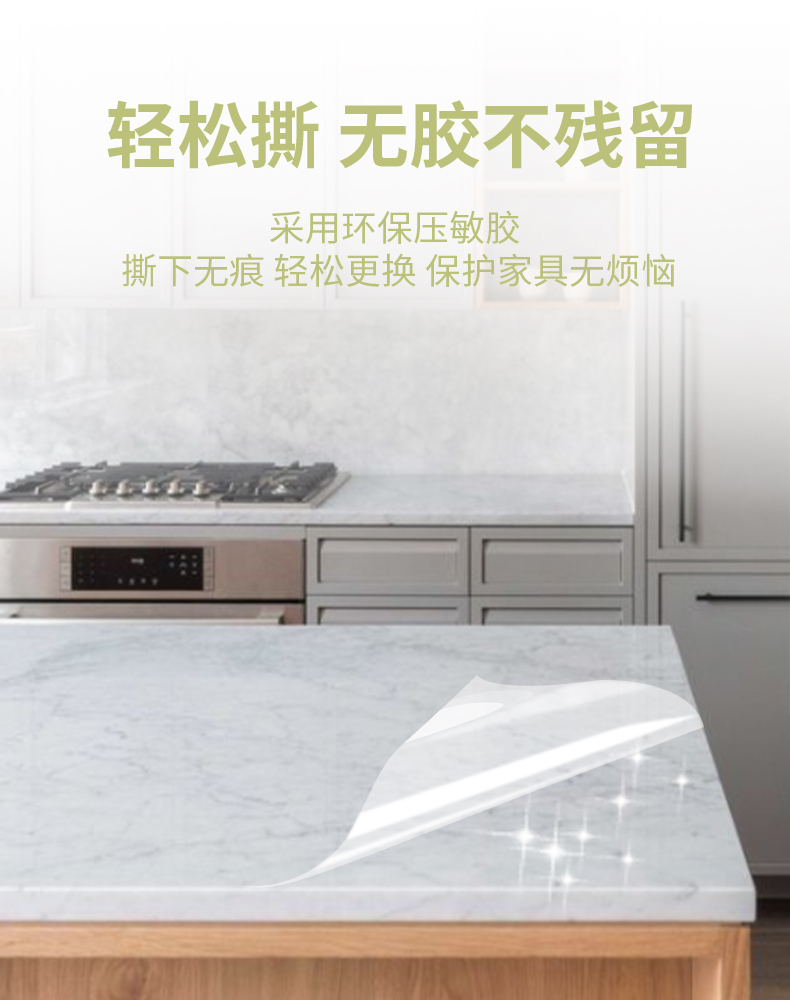 9厨房灶台保护膜.jpg